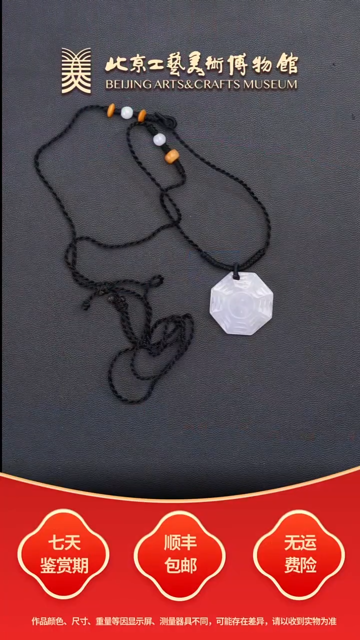 未镶嵌挂件翡翠B1204GMD776八卦牌