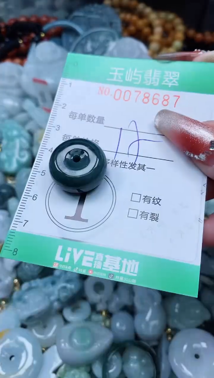 【闪购商品】翡翠颈饰未镶嵌闪购0078687