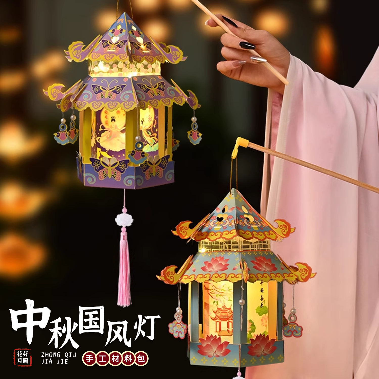 中秋节灯笼儿童手提纸灯笼典雅纸宫灯手工diy材料包发光古风花灯