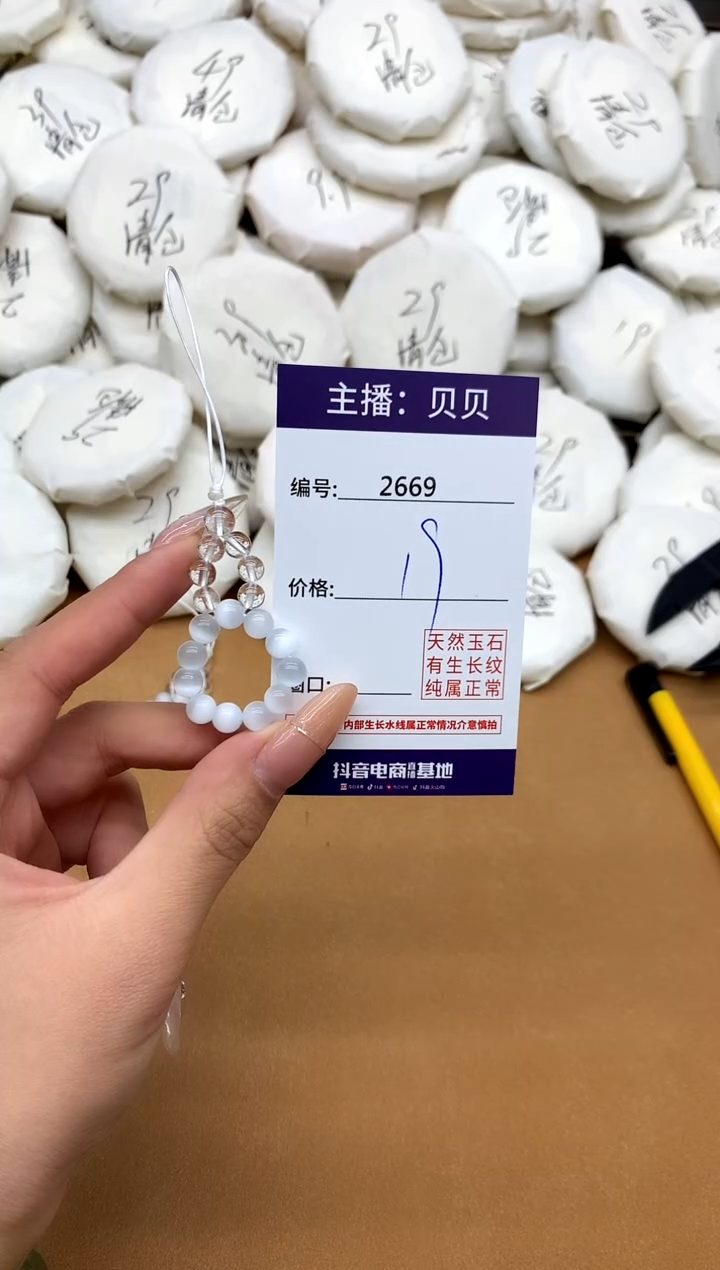 未镶嵌手串萤石2669