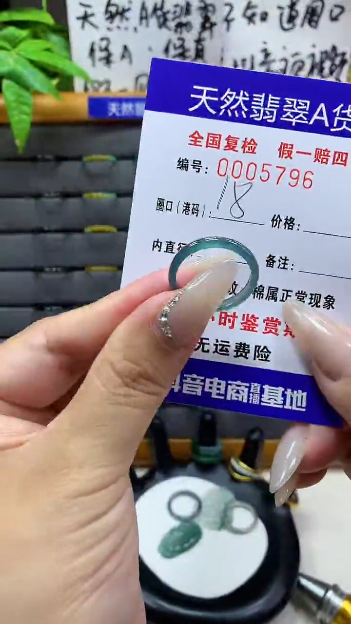 【闪购商品】翡翠戒圈未镶嵌天然翡翠A货5796