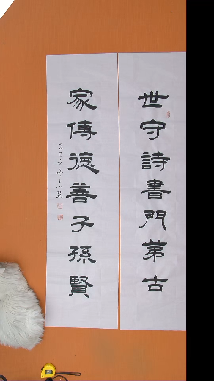 书法王老师书法陕西西安138*34