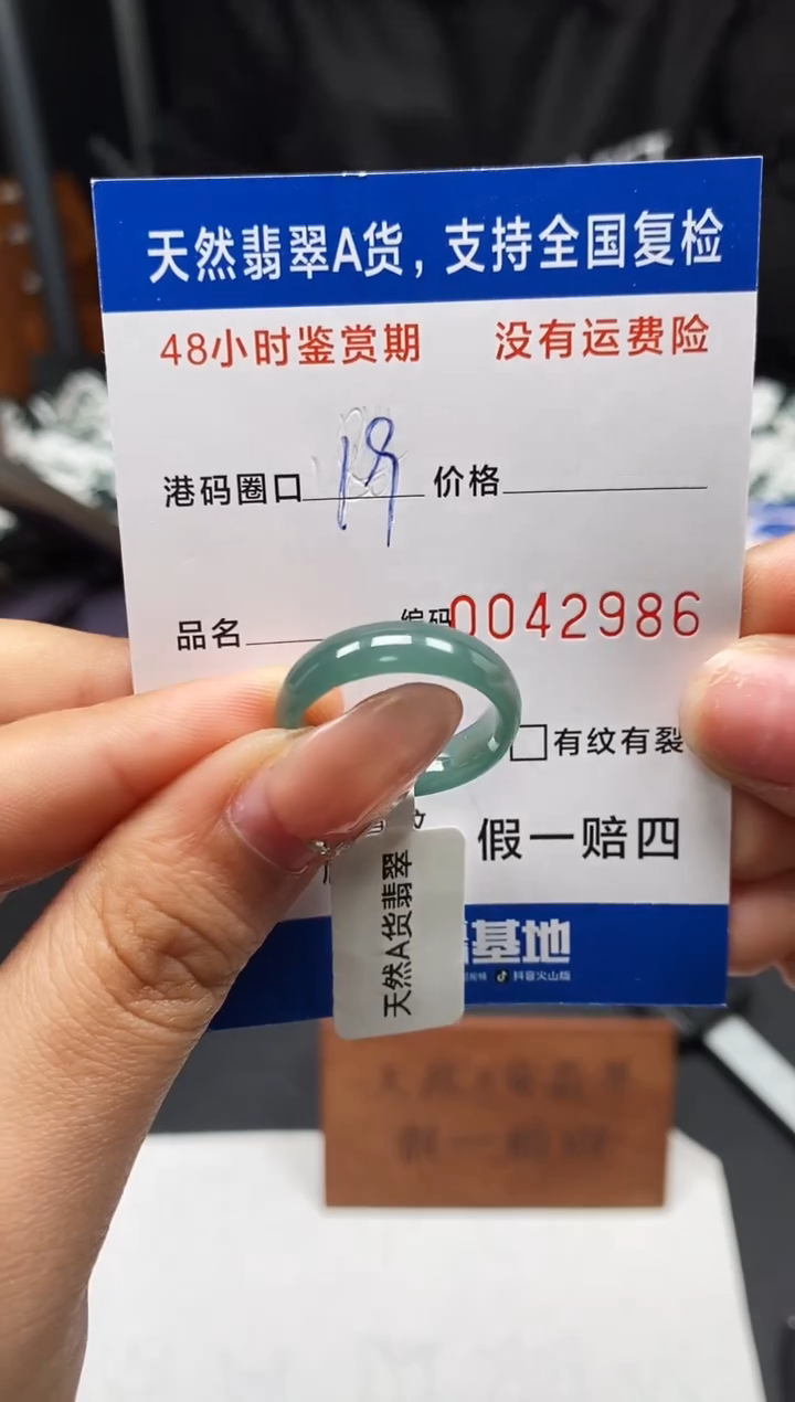 未镶嵌戒指翡翠天然A货翡翠2986