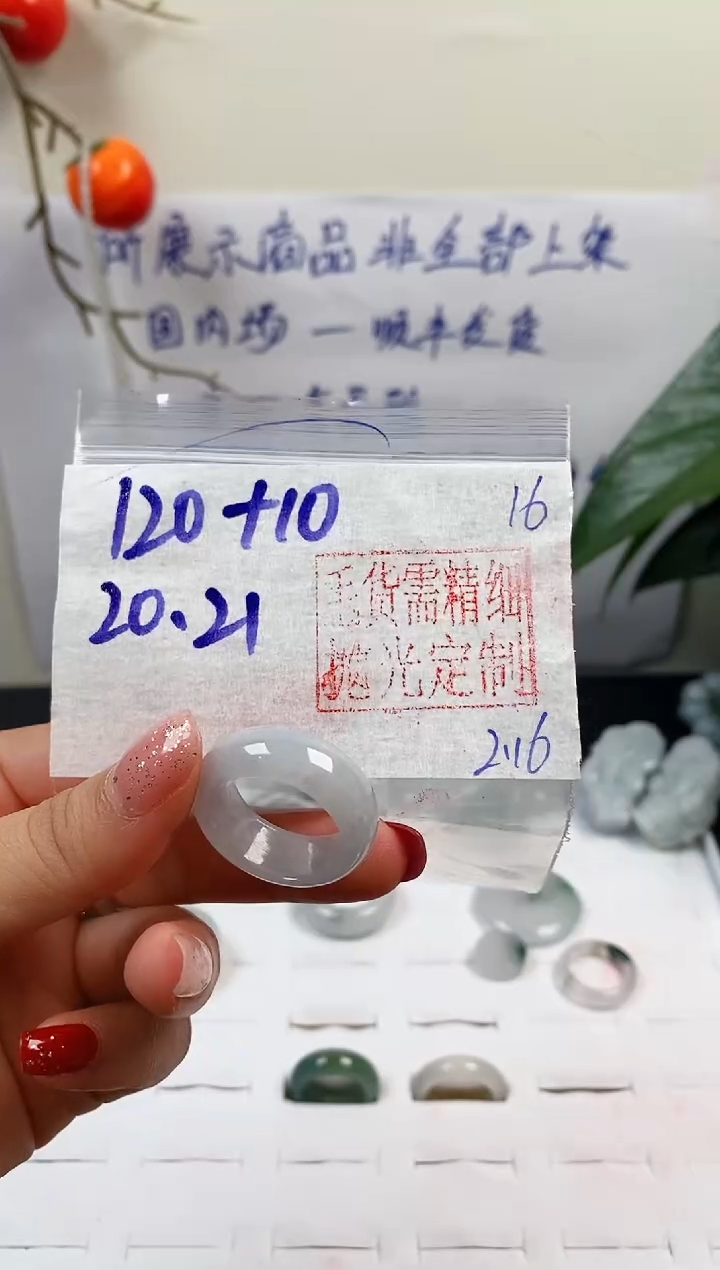 【闪购商品】定制翡翠未镶嵌戒圈120元20#毛货需精细抛光