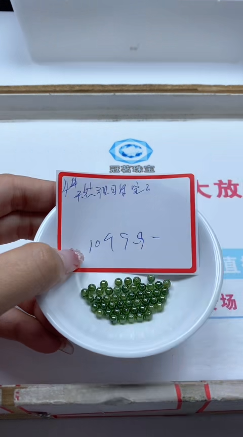 裸石未镶嵌红宝石M459 绿宝石4mm10个9.9元