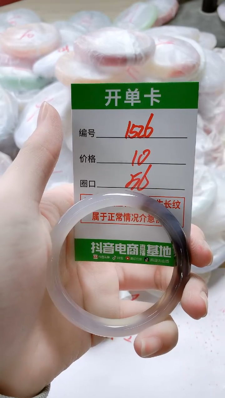 【闪购商品】玛瑙/玉髓手镯未镶嵌1526