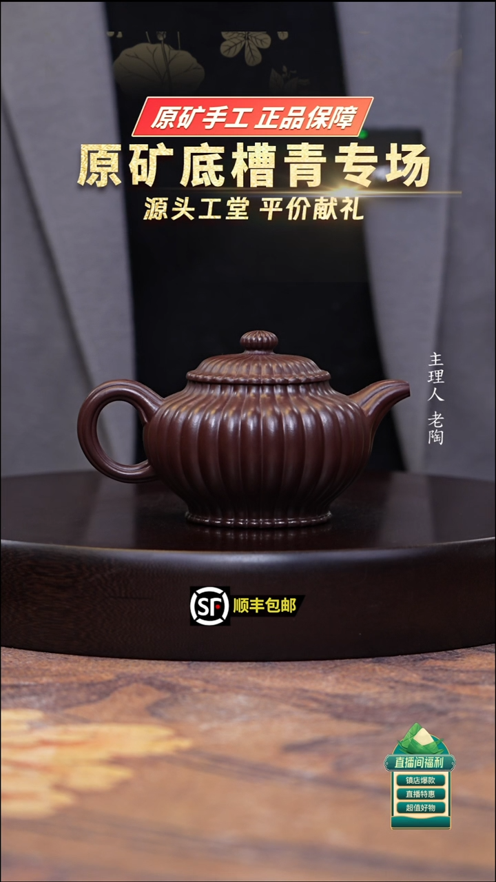 茶壶紫砂深井紫罗兰筋纹掇只250cc