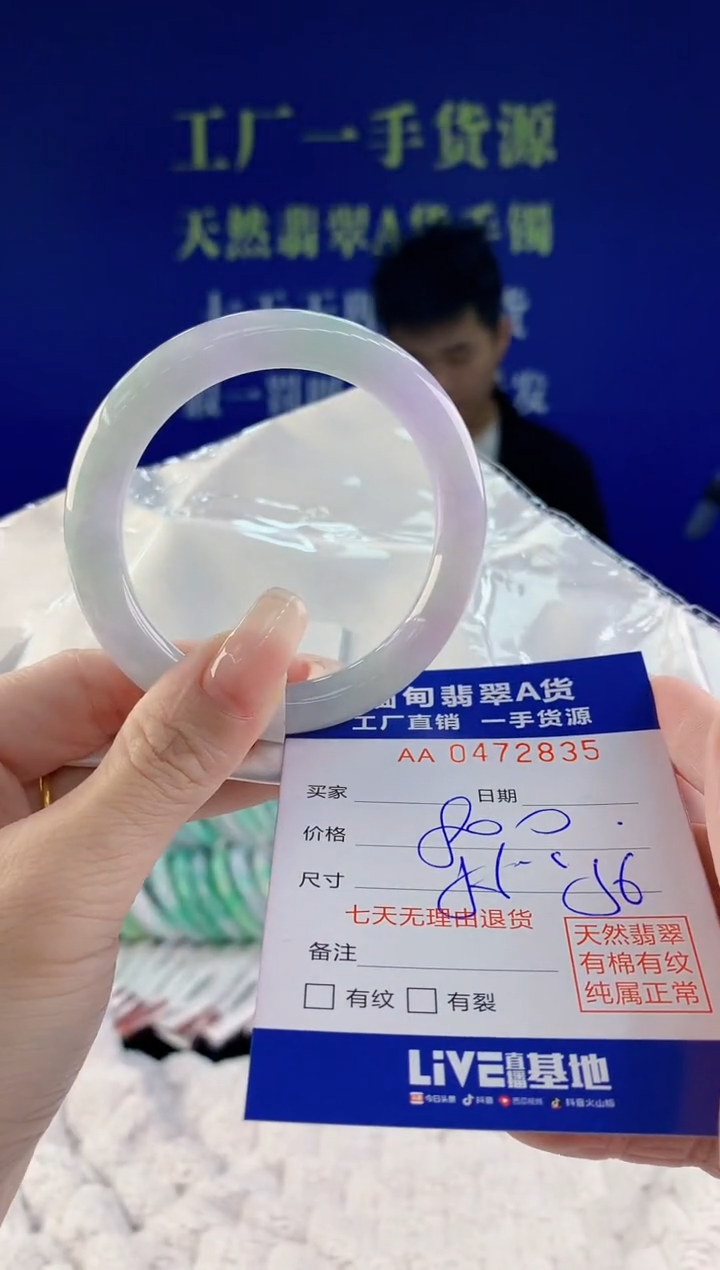 【闪购商品】翡翠手镯未镶嵌35天然A货翡翠