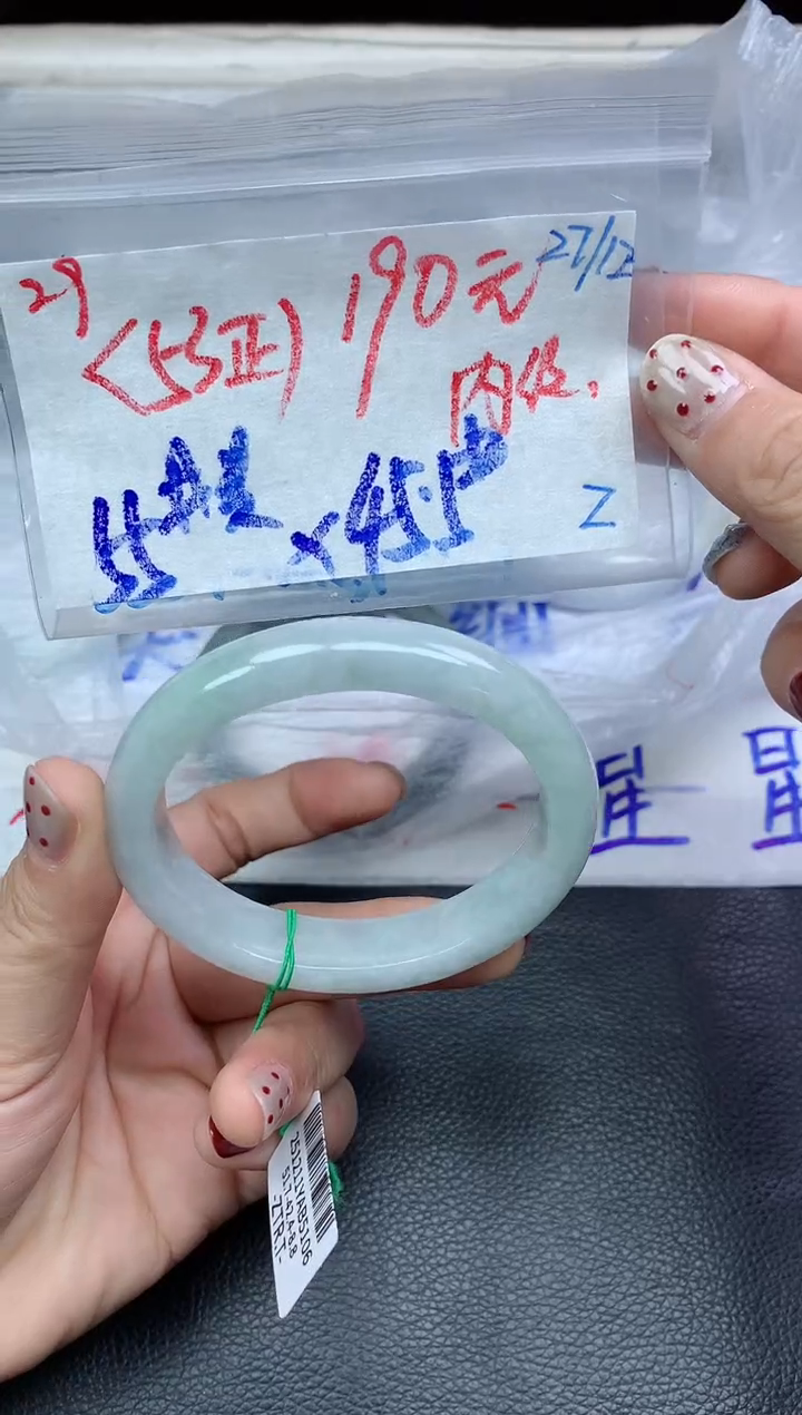 未镶嵌定制翡翠29毛货需精细抛光手镯拍一发一