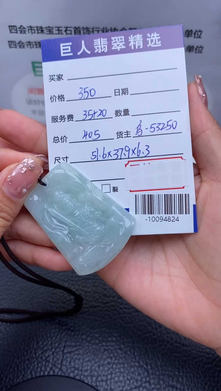 【闪购商品】翡翠颈饰未镶嵌多人-10094824