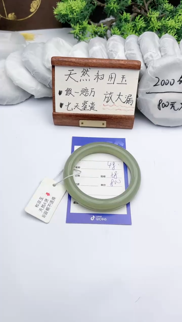 【闪购商品】和田玉手镯未镶嵌碧玉轩48