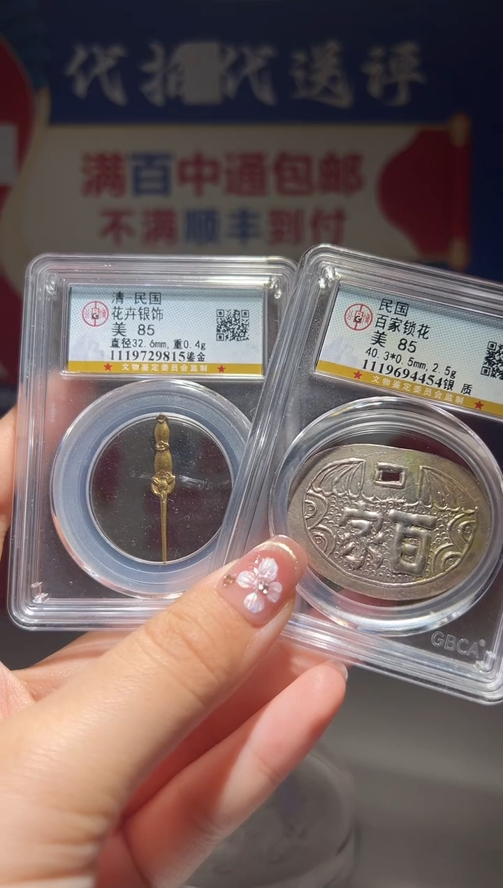 铜㜂*大喜包老保真银饰2