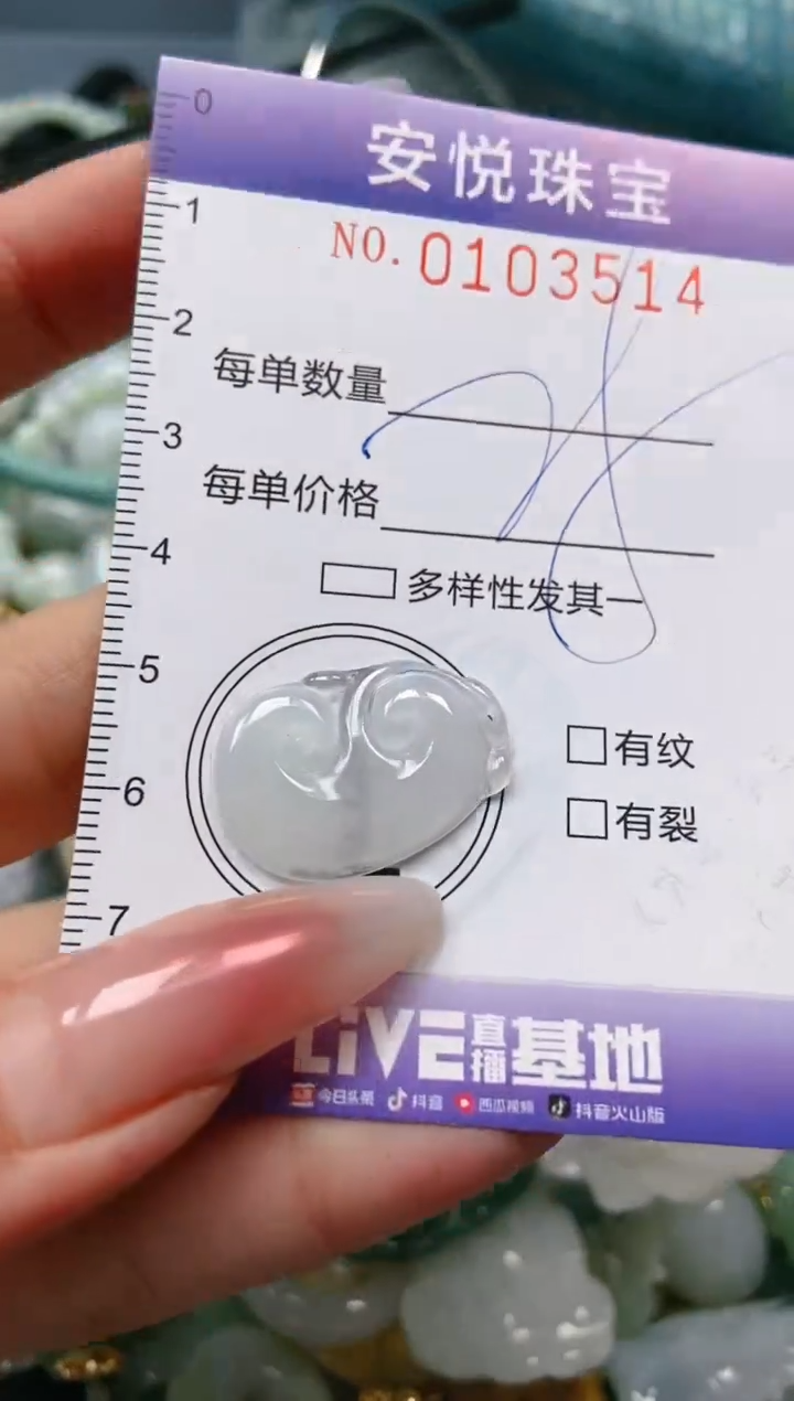 【闪购商品】翡翠颈饰未镶嵌闪购0103514