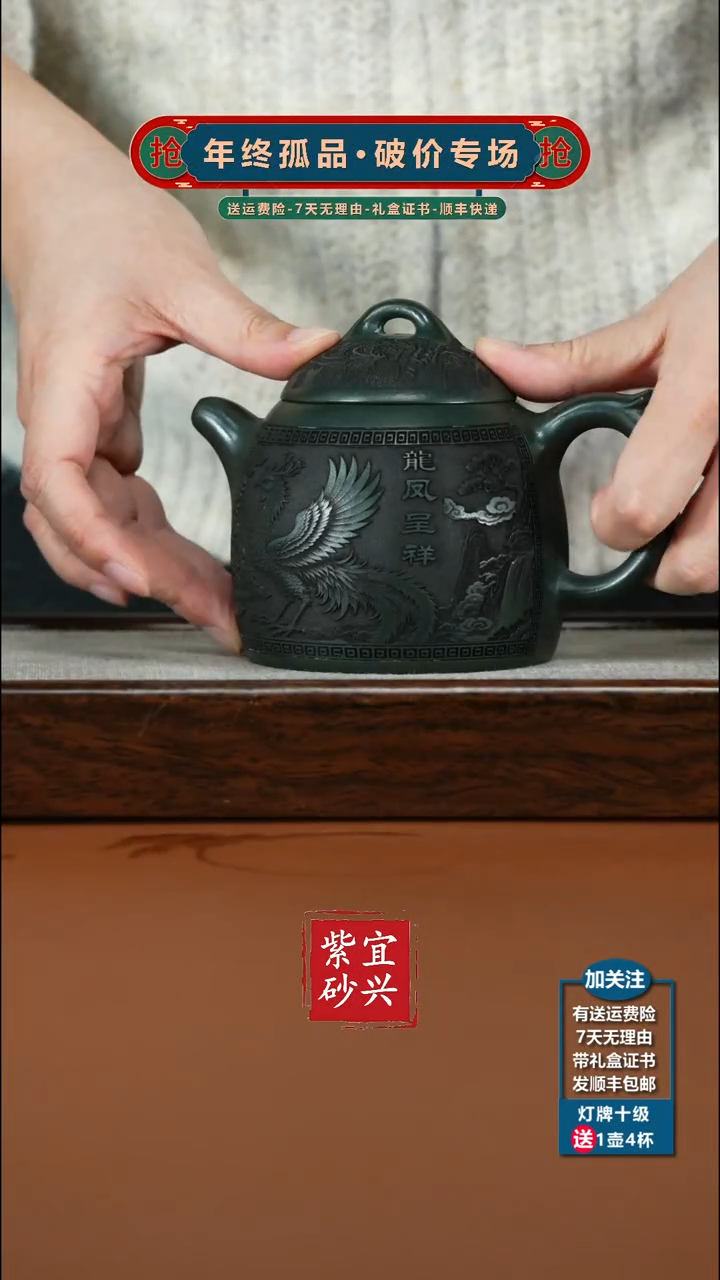 茶壶紫砂翡翠绿泥龙凤呈祥秦权400CC