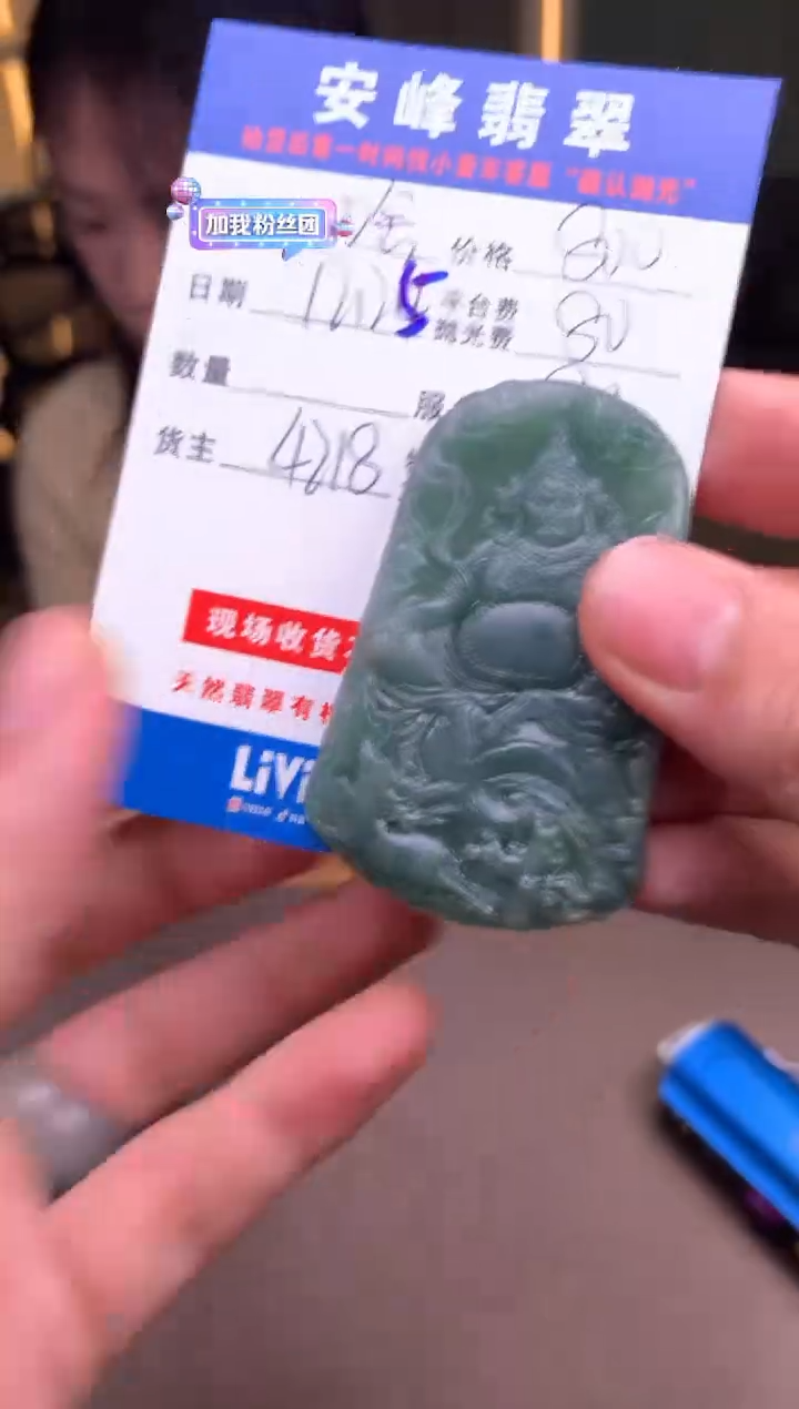 未镶嵌定制翡翠啥*SYD183875
