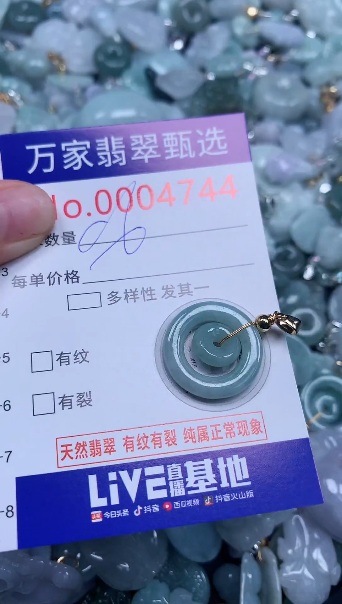 吊坠(不含链)未镶嵌翡翠4744