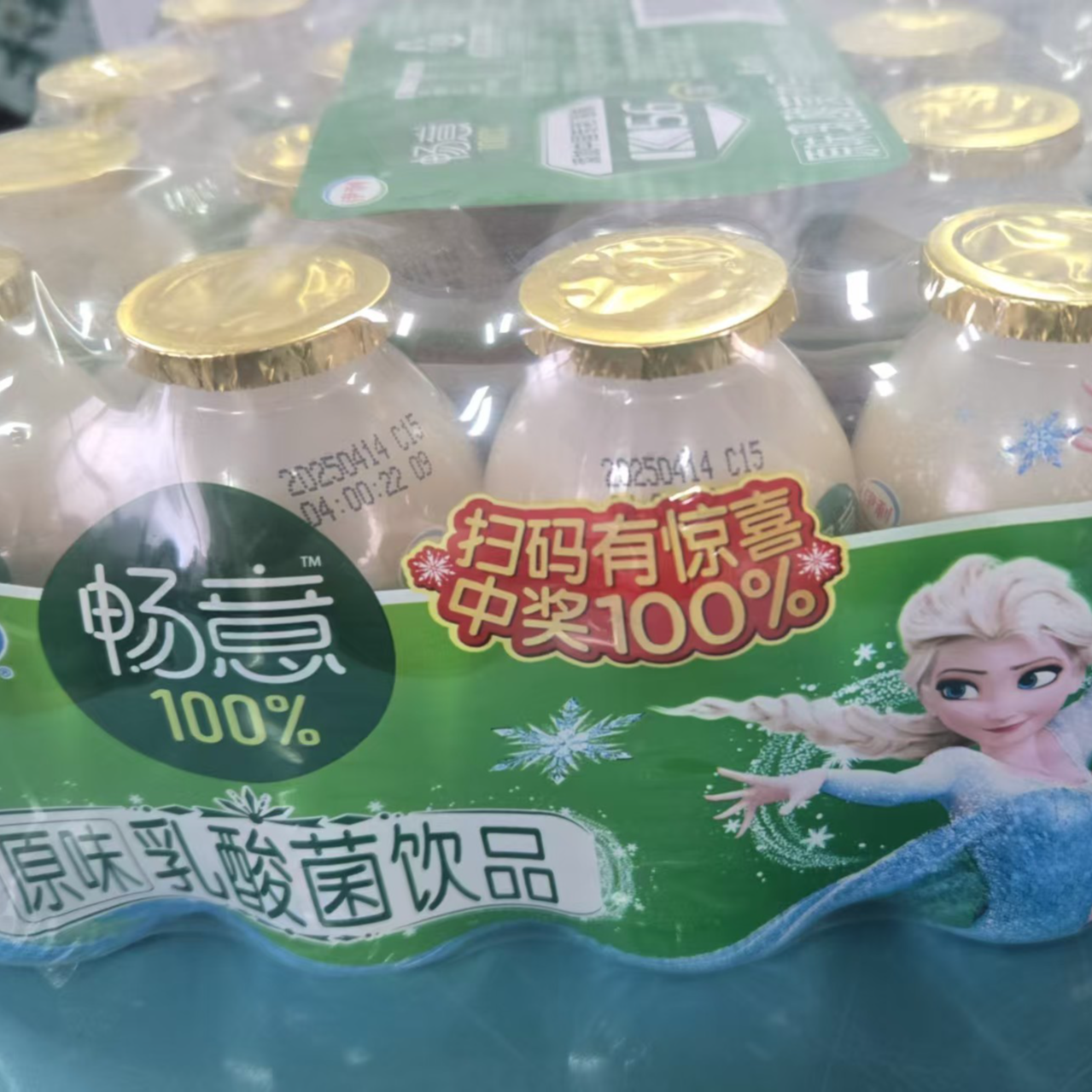 4月畅意100乳酸菌饮品原味 2000ml(100ml*20瓶)膜包火锅搭档清爽解腻