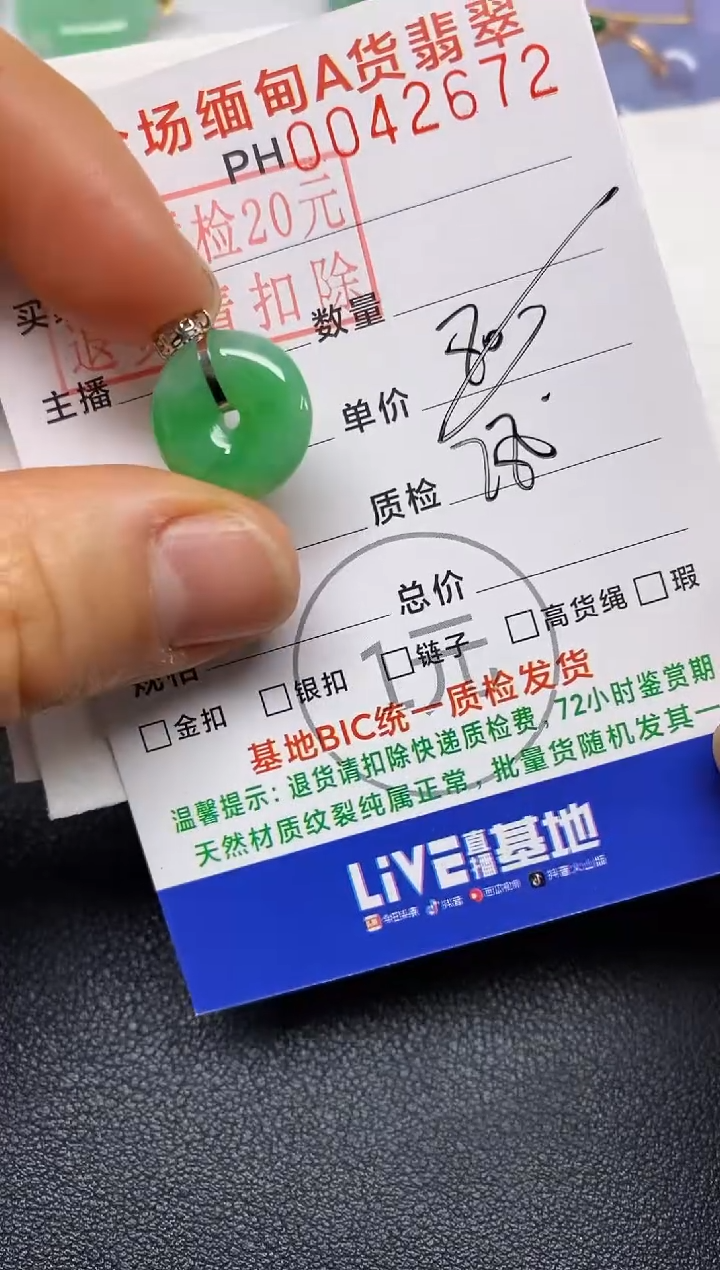 【闪购商品】翡翠吊坠(不含链)18K金镶嵌平安扣