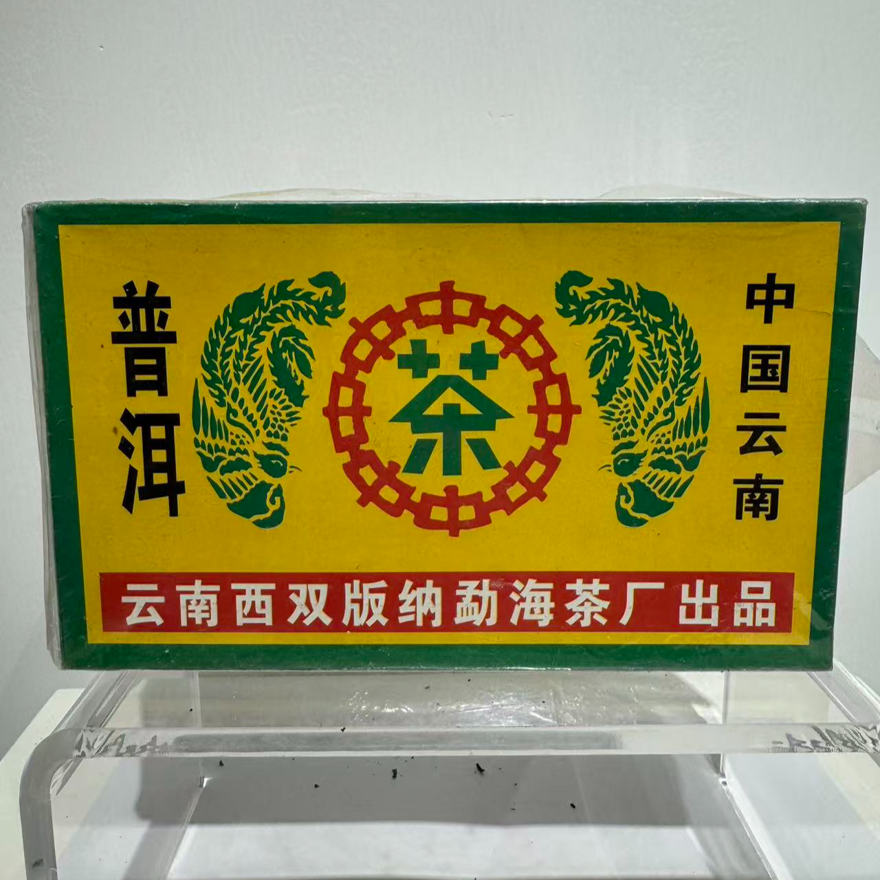 1993年  勐海茶厂  春蕊  普洱生茶 