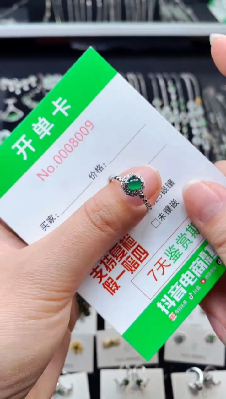 【闪购商品】翡翠戒指银S925镶嵌8009