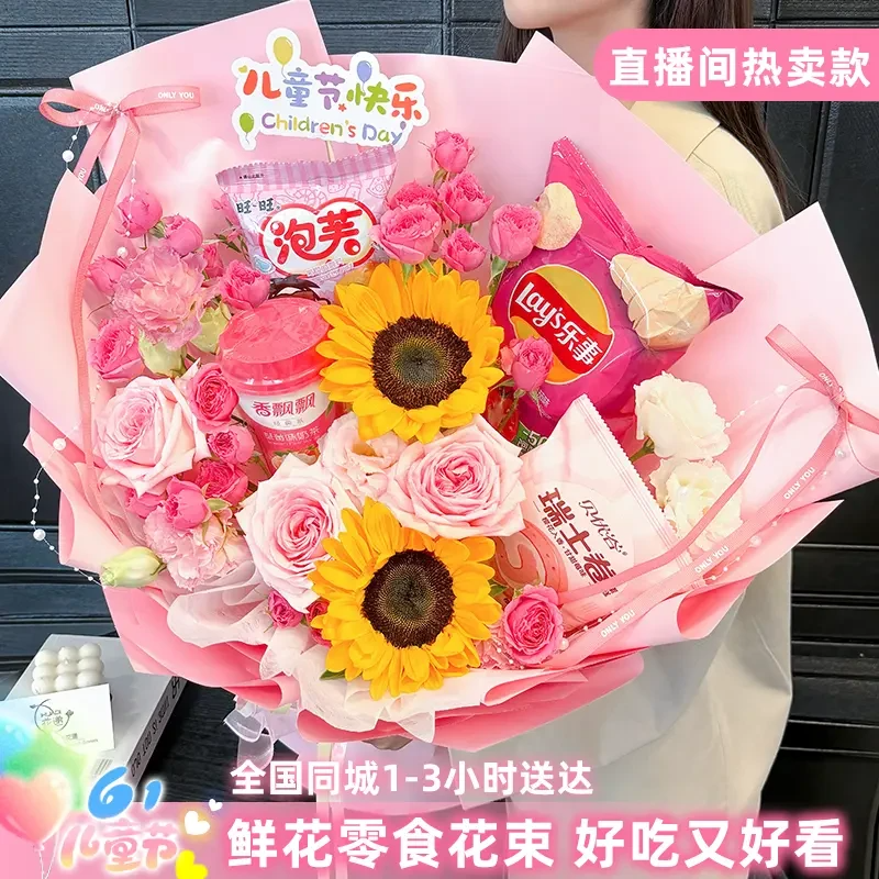 【六一童趣】花束鲜花订购同城速配送花上门爱人学生朋友创意礼物