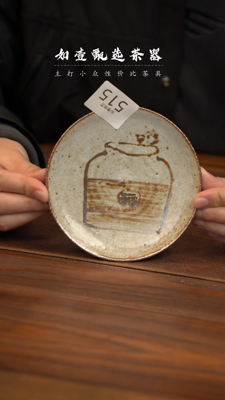 【闪购商品】如壹甄选手作 同款多样性发其一