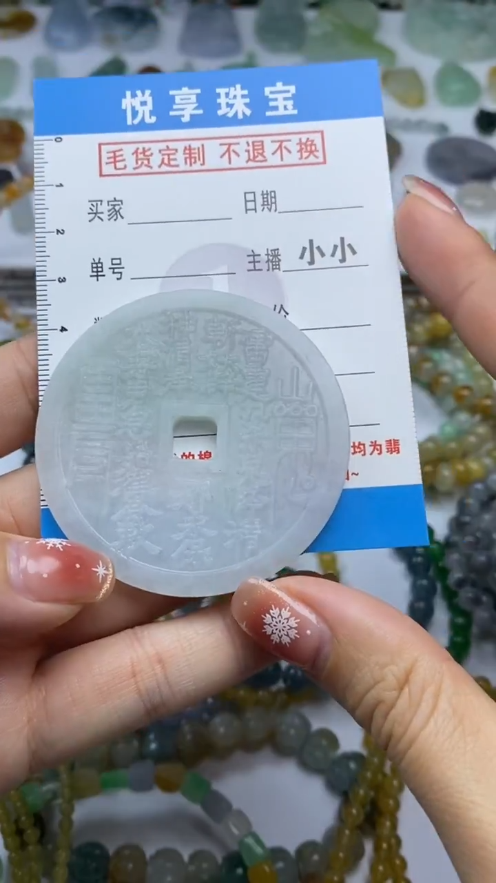 未镶嵌定制翡翠毛货定制不退不换