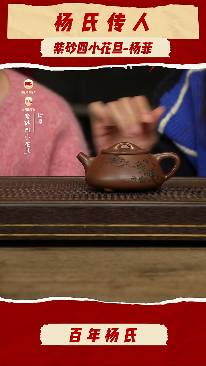 杨菲紫砂紫砂茶壶1