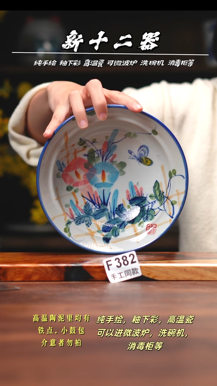 其他F382新十二器瓷器