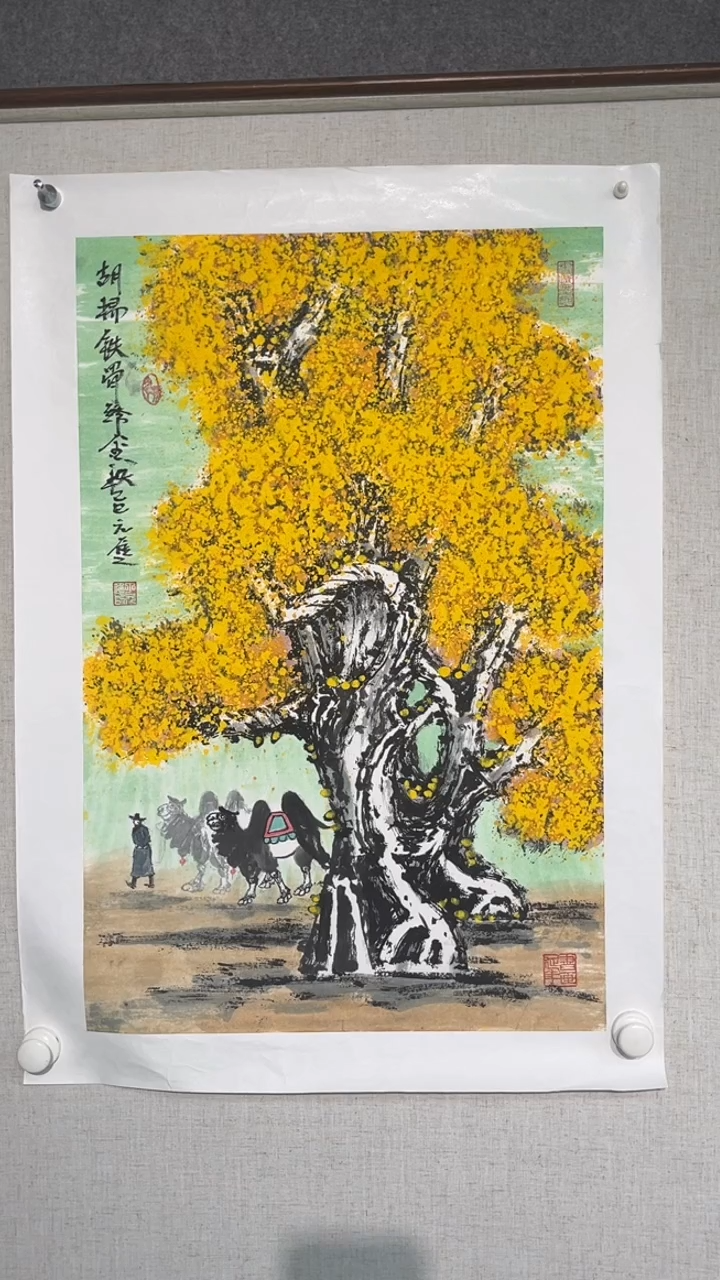 国画丁元进老师开三