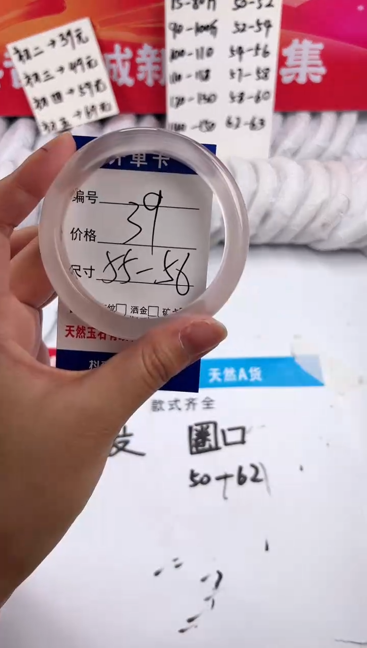 【闪购商品】石英质玉手镯未镶嵌冰粉-55+