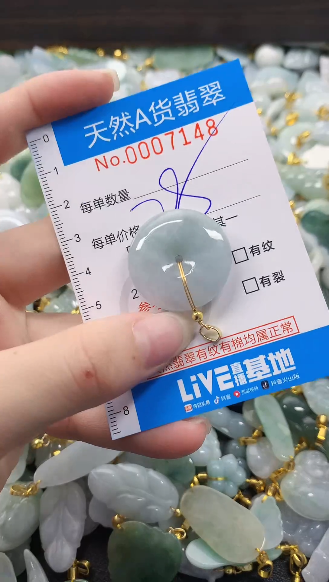 颈饰未镶嵌翡翠净货挂件-7148