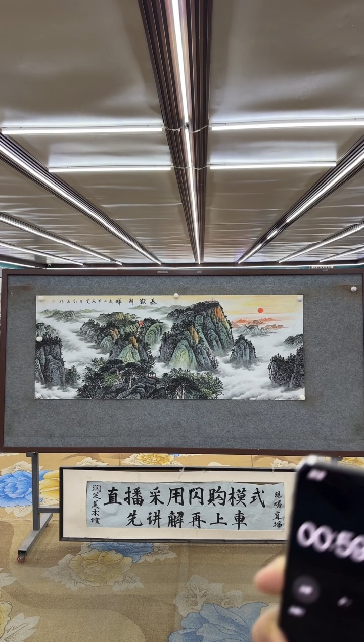 绘画M王红兵-小六尺-山水国画