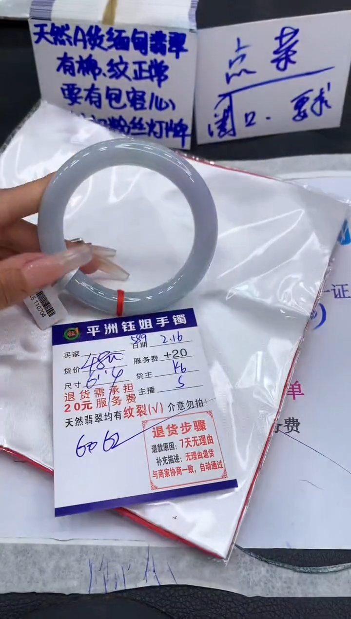 【闪购商品】翡翠手镯未镶嵌1111111111111