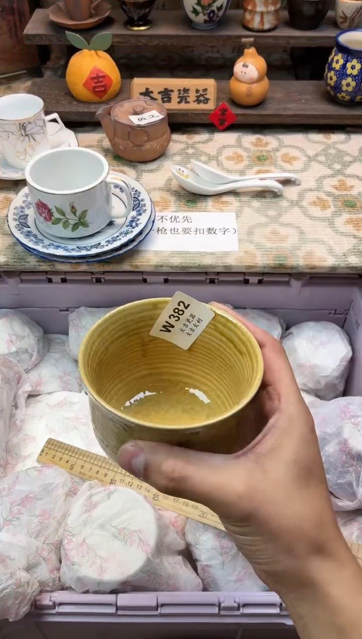 瓷器三***?   W382 