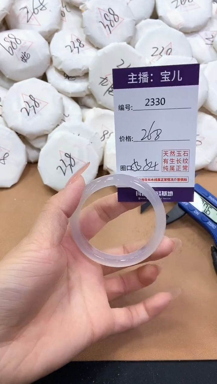 【闪购商品】玛瑙/玉髓手镯未镶嵌2330