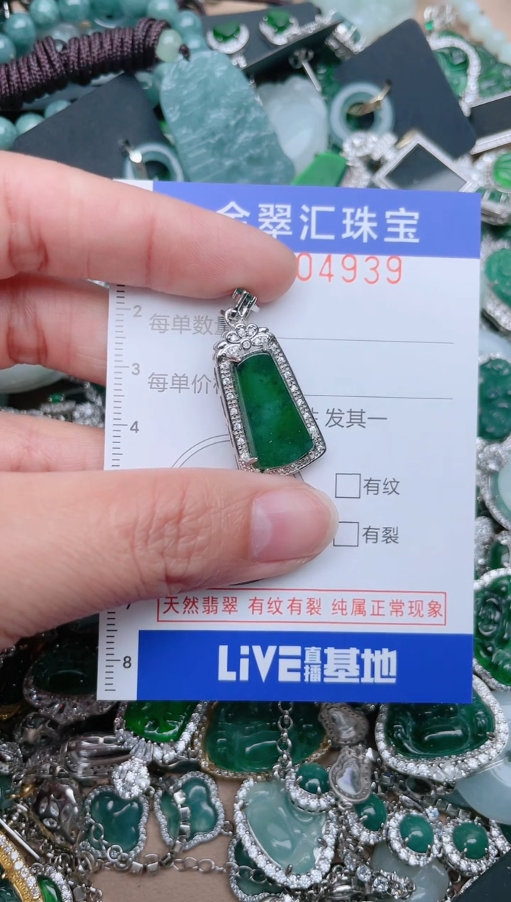【闪购商品】翡翠颈饰未镶嵌4939......