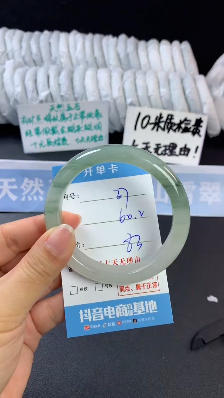 【闪购商品】石英质玉手镯未镶嵌D37