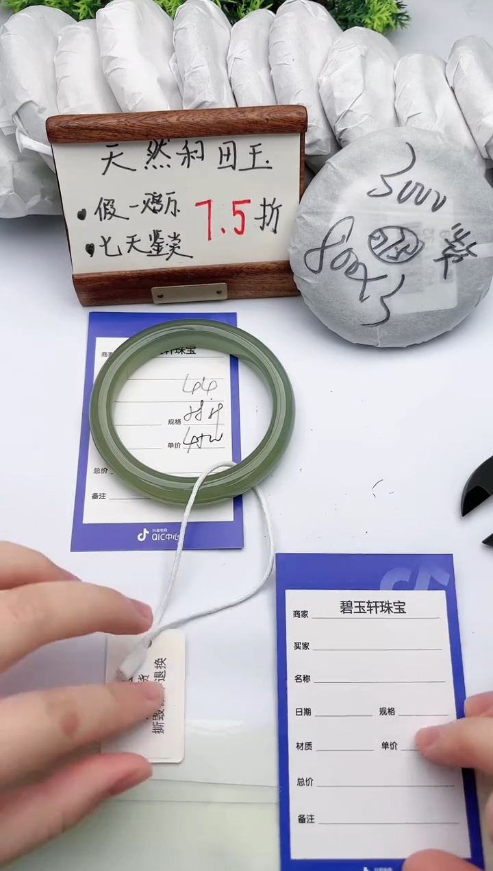 【闪购商品】和田玉手镯未镶嵌碧玉轩44