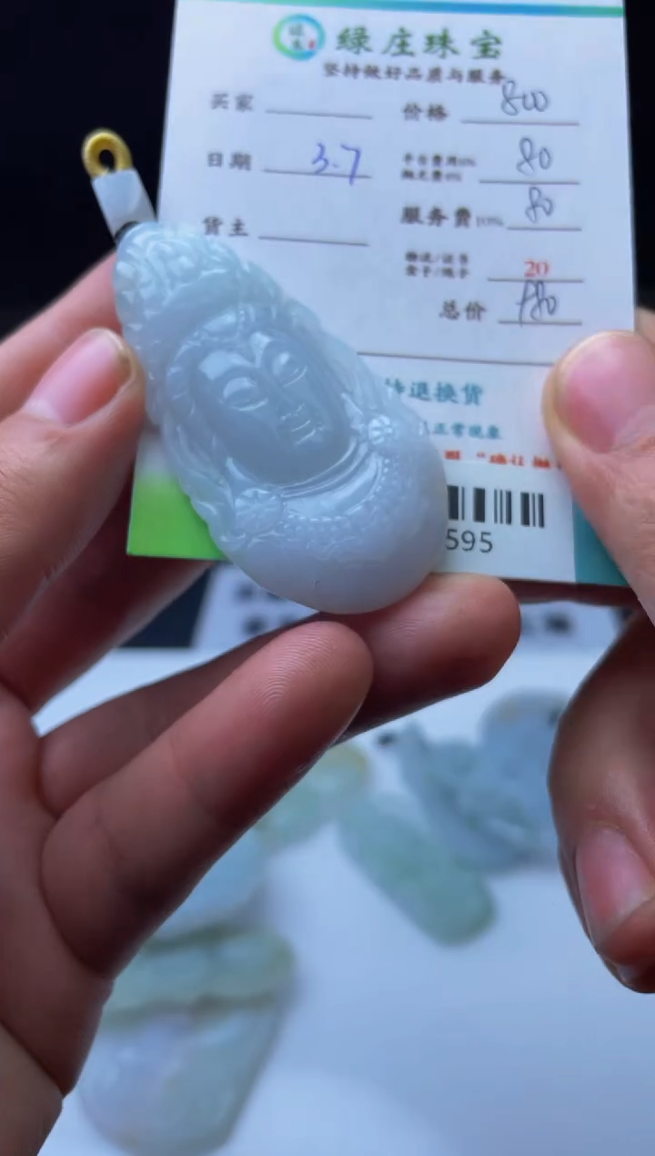 【闪购商品】定制翡翠未镶嵌00006595
