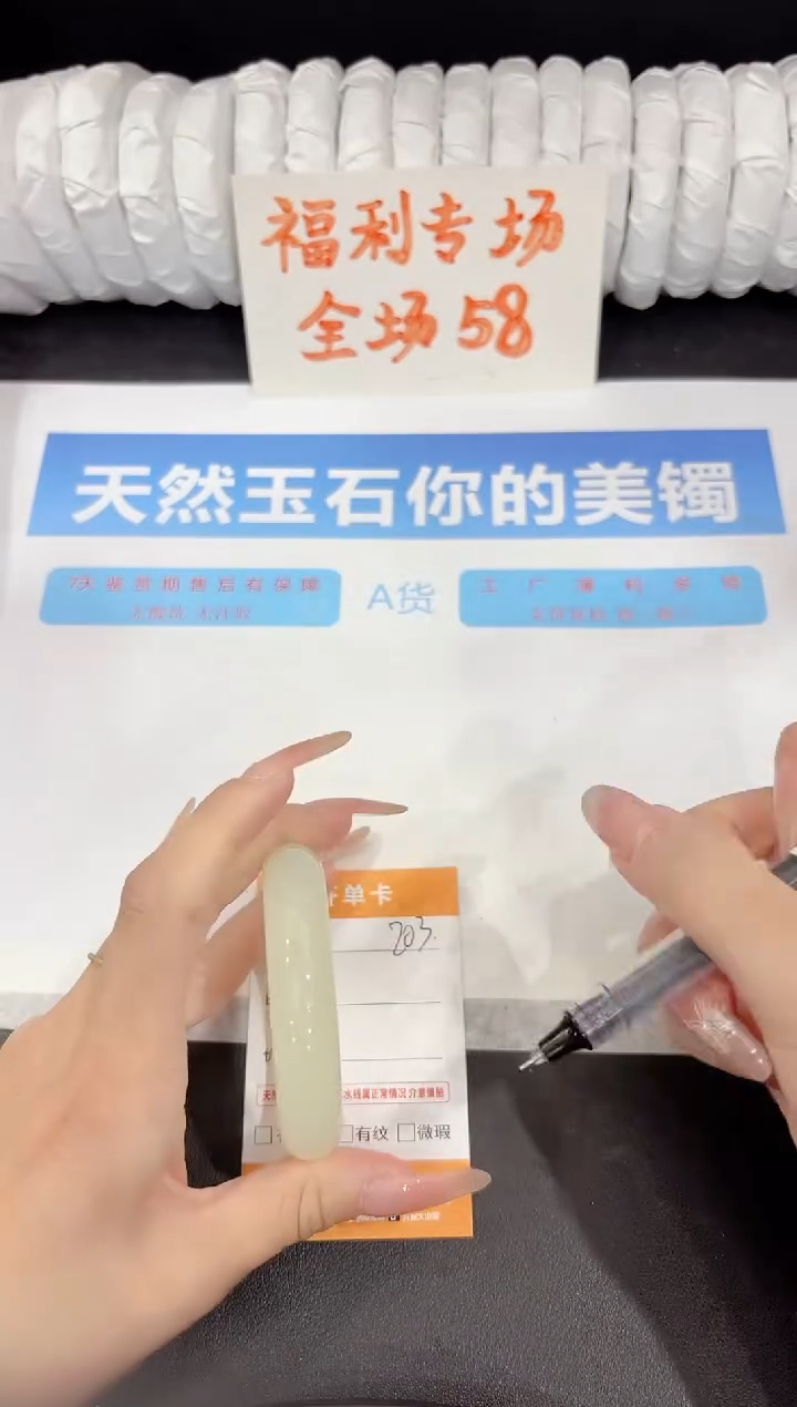 石英质玉手镯未镶嵌203-52.7