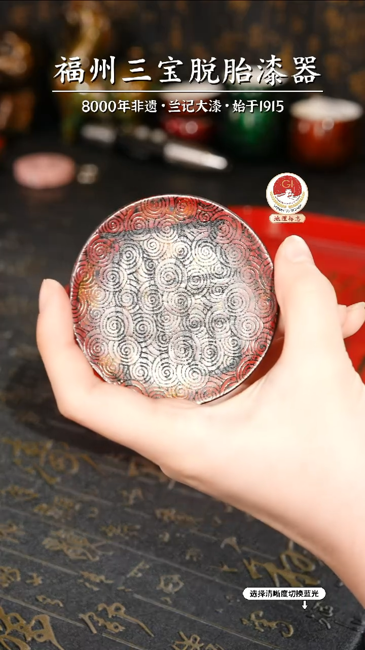 【闪购商品】大漆漆器 福字杯垫