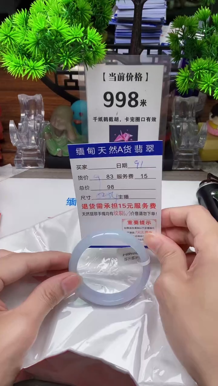 【闪购商品】翡翠手镯未镶嵌91缅甸天然A货翡翠