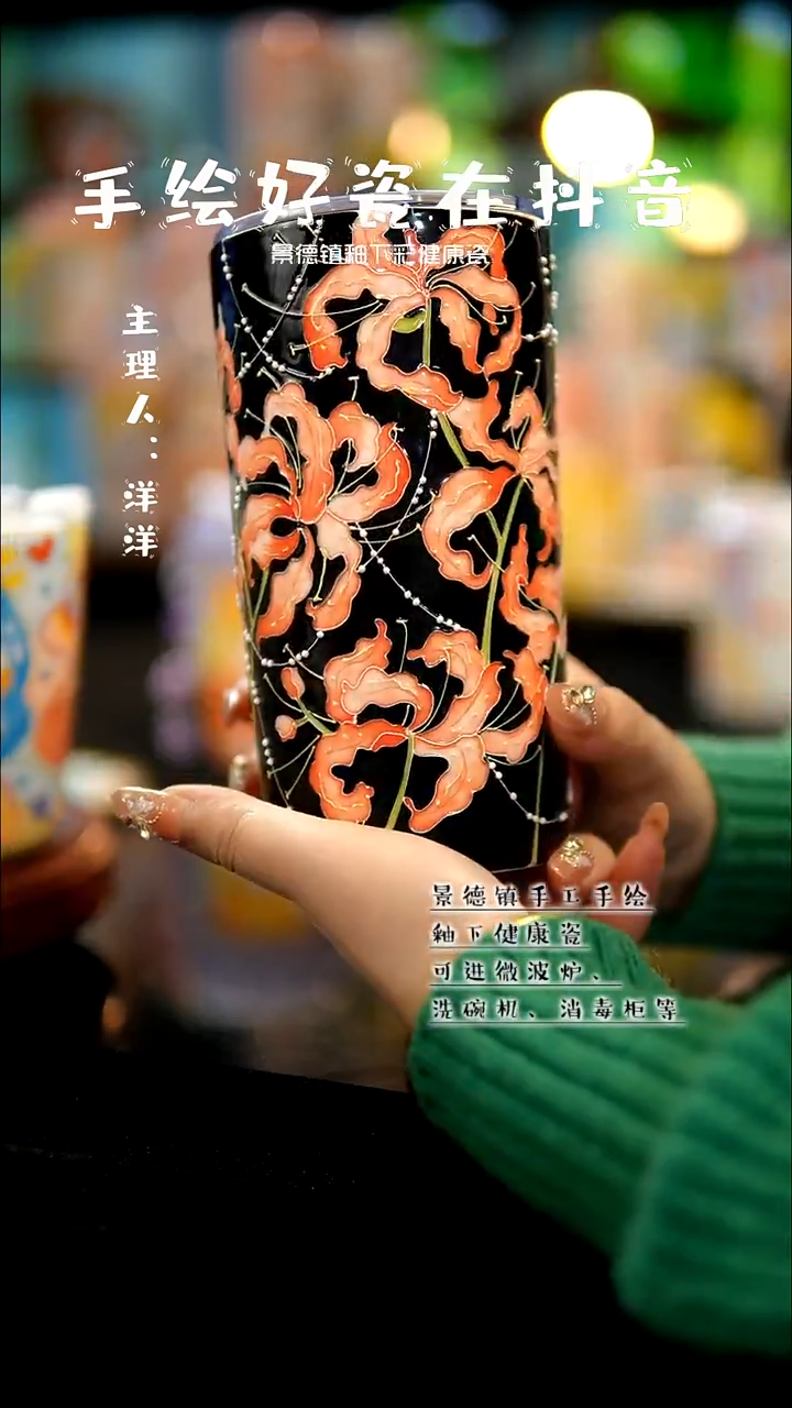 景德镇手绘陶瓷&A068