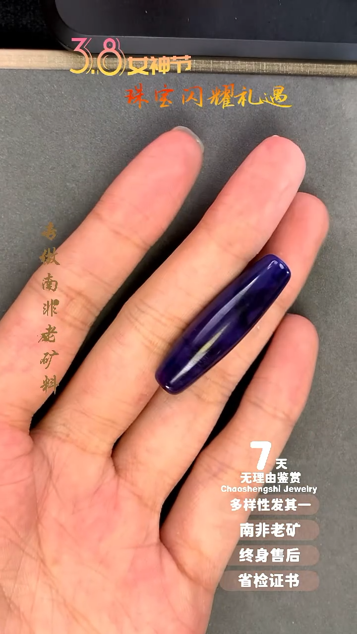 【闪购商品】苏纪石（舒俱来）单珠未镶嵌1