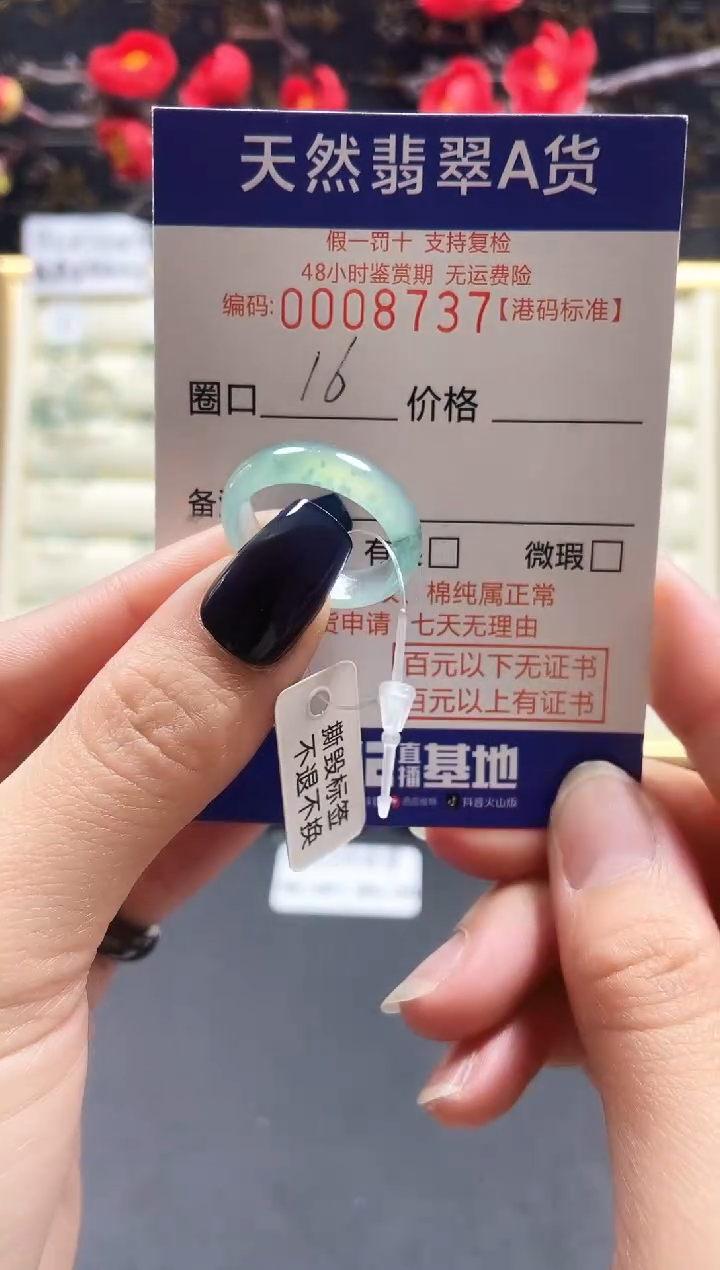 【闪购商品】翡翠戒指未镶嵌天然翡翠戒指8737