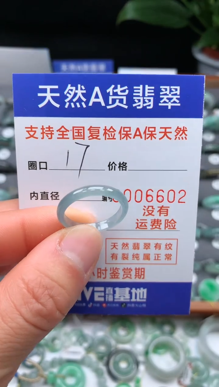 【闪购商品】翡翠戒指未镶嵌17号圈口6602