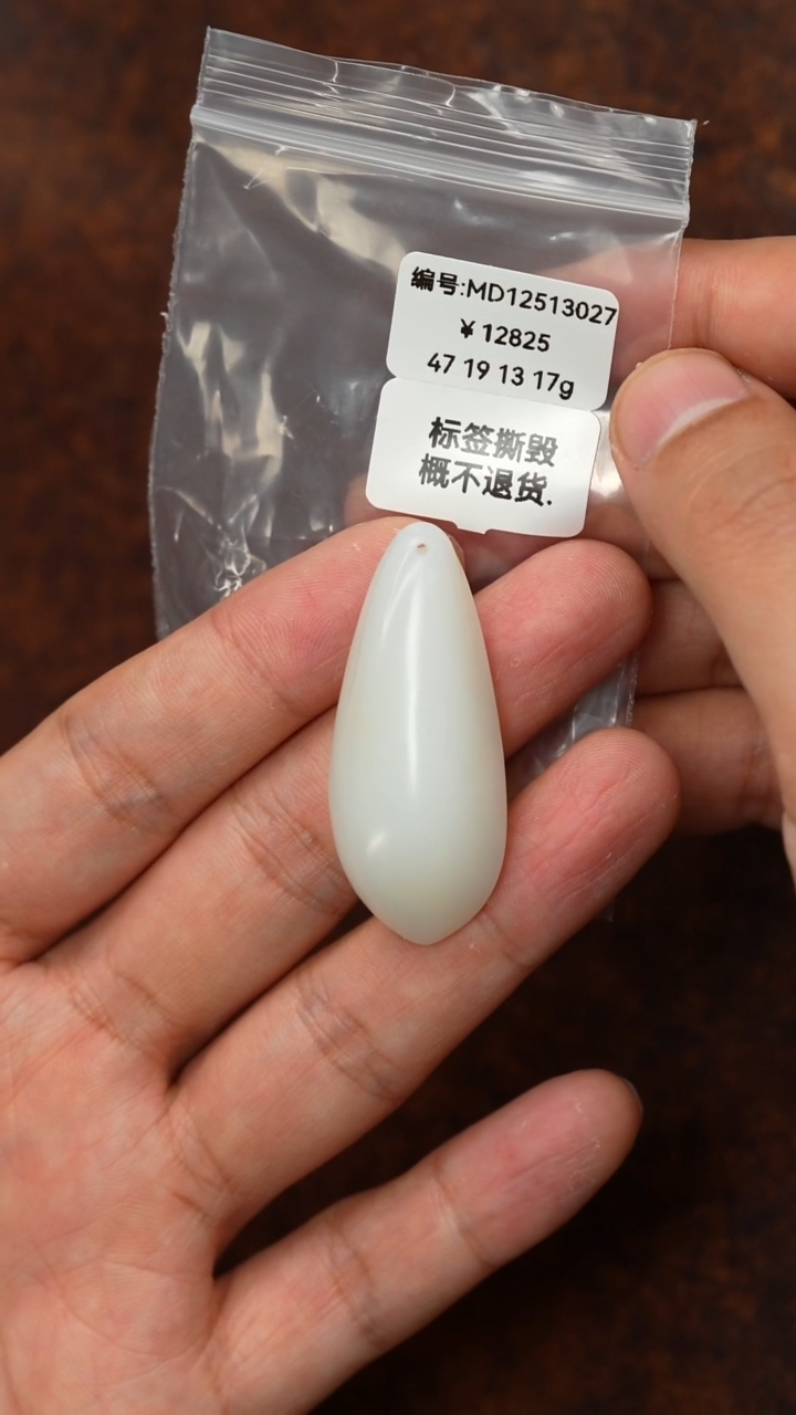 颈饰未镶嵌和田玉吊坠 MD 