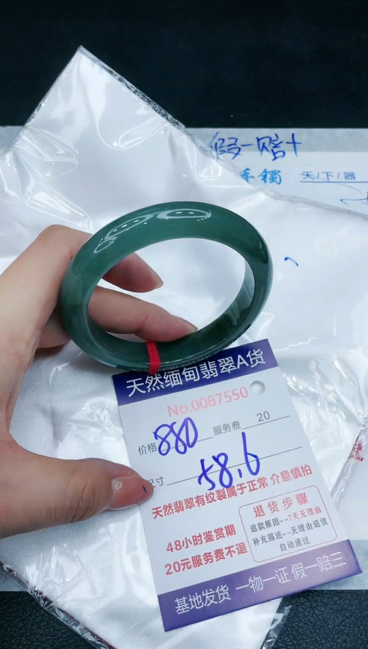 【闪购商品】翡翠手镯未镶嵌11111111111