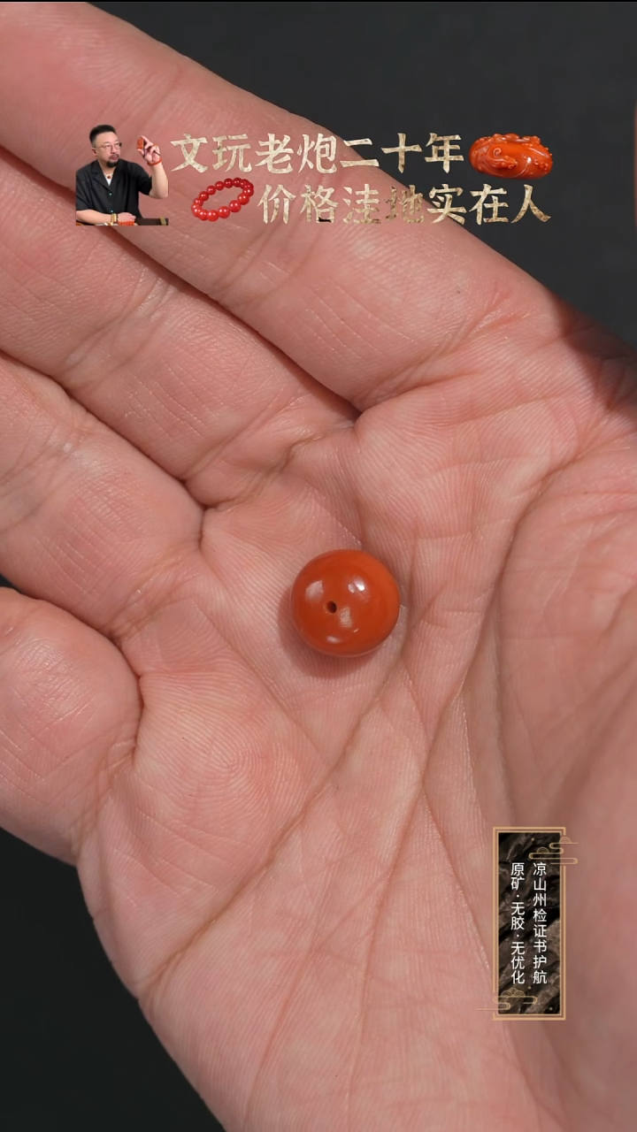 未镶嵌单珠南红玛瑙不****帅玫红双色老型单珠11+mm